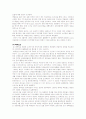 미 대선이 국제관계에 미치는 영향 발표자료입니다~ 4페이지
