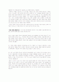 미 대선이 국제관계에 미치는 영향 발표자료입니다~ 7페이지