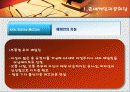 미 대선이 국제관계에 미치는 영향 9페이지