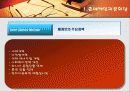 미 대선이 국제관계에 미치는 영향 10페이지