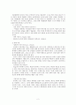 놀이치료개론 2페이지