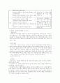 놀이치료개론 5페이지