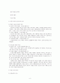 놀이치료개론 6페이지