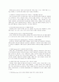 놀이치료개론 9페이지