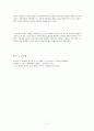놀이치료개론 11페이지