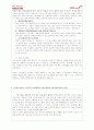 [100%합격]2010학년도 고려대학교 수시모집 자기소개서 3페이지