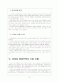 [막걸리]막걸리 시장의 성장과 업체들의 진출전략 8페이지