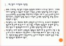 [막걸리]막걸리 시장의 성장과 업체들의 진출전략 PPT자료 4페이지