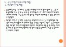 [막걸리]막걸리 시장의 성장과 업체들의 진출전략 PPT자료 19페이지