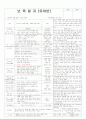 평가인증 통과한 만3세 월 2째주 건강하고 안전한 생활 : 위험한 곳을 알아요 3페이지
