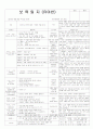 평가인증 통과한 만3세 월 2째주 건강하고 안전한 생활 : 위험한 곳을 알아요 4페이지