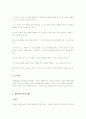 보육모델과 보육과정을 요약정리하시오. 4페이지