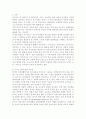 유아기 언어교육의 중요성, 유아기 언어교육의 내용 및 방법, 유아기 언어교육의 방향 2페이지