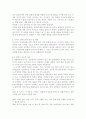 유아기 언어교육의 중요성, 유아기 언어교육의 내용 및 방법, 유아기 언어교육의 방향 4페이지