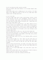 유아기 언어교육의 중요성, 유아기 언어교육의 내용 및 방법, 유아기 언어교육의 방향 5페이지