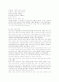 유아기 언어교육의 중요성, 유아기 언어교육의 내용 및 방법, 유아기 언어교육의 방향 6페이지