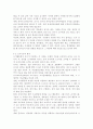 유아기 언어교육의 중요성, 유아기 언어교육의 내용 및 방법, 유아기 언어교육의 방향 7페이지