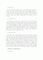 현대사회에서 노인문제가 대두되는 배경을 기술하시오 (가정학과, 가정관리 공통항목) 4페이지
