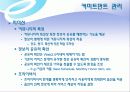 쇼핑몰 인터넷마케팅 기획서 24페이지
