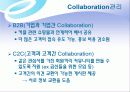 쇼핑몰 인터넷마케팅 기획서 26페이지