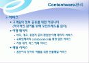 쇼핑몰 인터넷마케팅 기획서 28페이지