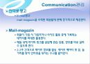 쇼핑몰 인터넷마케팅 기획서 31페이지