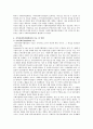[사회복지협의회] 지역사회복지협의회와 협의체의 네트워크 활성화 방안 3페이지
