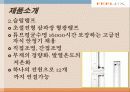 감성조명 필룩스(feelux)해외진출 마케팅사례 7페이지