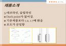 감성조명 필룩스(feelux)해외진출 마케팅사례 8페이지