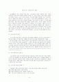 존 스토트 목사의 [기독교의 기본진리] 요약 및 비평 6페이지