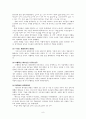 존 스토트 목사의 [기독교의 기본진리] 요약 및 비평 8페이지