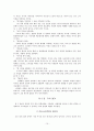 존 스토트 목사의 [기독교의 기본진리] 요약 및 비평 10페이지