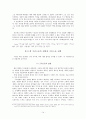 존 스토트 목사의 [기독교의 기본진리] 요약 및 비평 14페이지