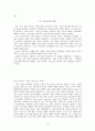 존 스토트 목사의 [기독교의 기본진리] 요약 및 비평 15페이지