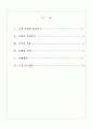 녹차사업모델 사업계획서 2페이지