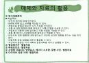 assure 모형적용 8페이지