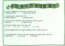 assure 모형적용 24페이지