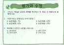 assure 모형적용 25페이지