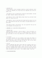 사회문제 중 환경문제의 원인, 결과에 대하여 구조기능주의적 시각과 갈등주의적 시각을 통해 각각 논하시오 2페이지