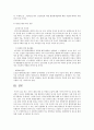 사회문제 중 환경문제의 원인, 결과에 대하여 구조기능주의적 시각과 갈등주의적 시각을 통해 각각 논하시오 4페이지