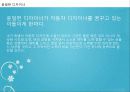 10대 디자이너 15페이지