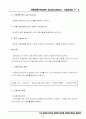 건강사정의 개관 및 건강력 3페이지