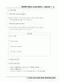 건강사정의 개관 및 건강력 5페이지