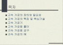[기계공학]고속가공보고서 2페이지