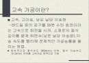 [기계공학]고속가공보고서 3페이지
