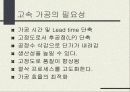[기계공학]고속가공보고서 4페이지