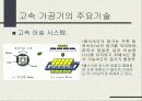 [기계공학]고속가공보고서 12페이지