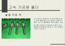 [기계공학]고속가공보고서 15페이지