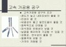 [기계공학]고속가공보고서 17페이지