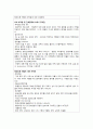 정신간호학 정신과 약물(전반적인 내용) 5페이지